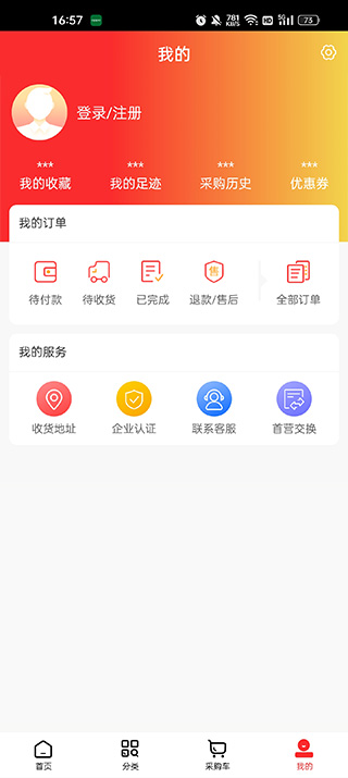 截图4